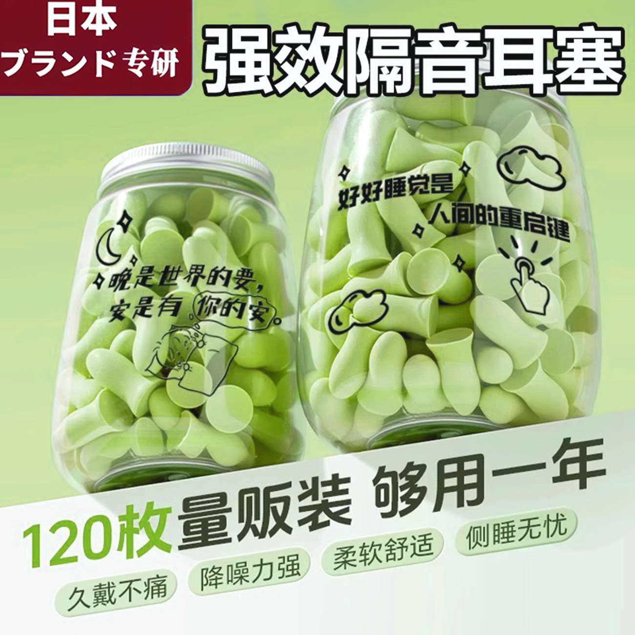 隔音耳塞丨睡个安稳觉!