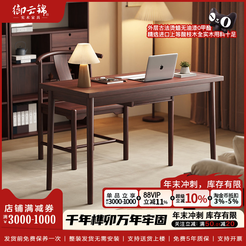 实木书桌适宜家用书房茶桌卧室