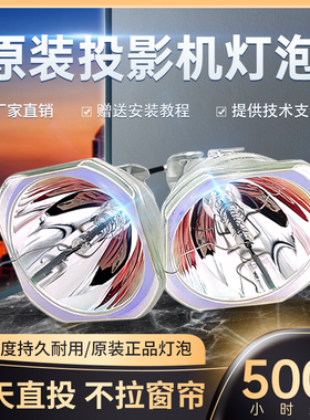 原装适用于爱普生CB-E01 CB-E01E 982W CB-107 E10 X06 FH06 X51 TW5700 TW5700T TW6280T投影机灯泡ELPLP97