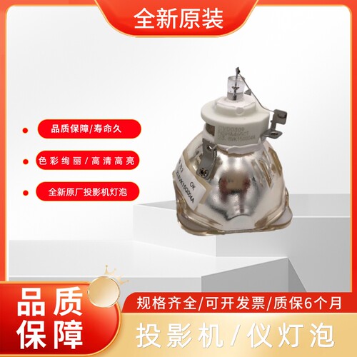 原装适用于巴可PIWU-101B RLS-W12 PGXG-61B PGWU-61B PGWX-61B DP2K-6E RLM-W14投影机灯泡R9832774/9832773
