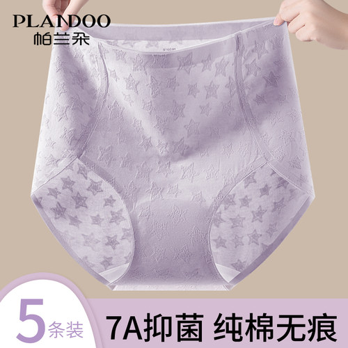 提花纯棉无痕7A抑菌收腹女平角裤