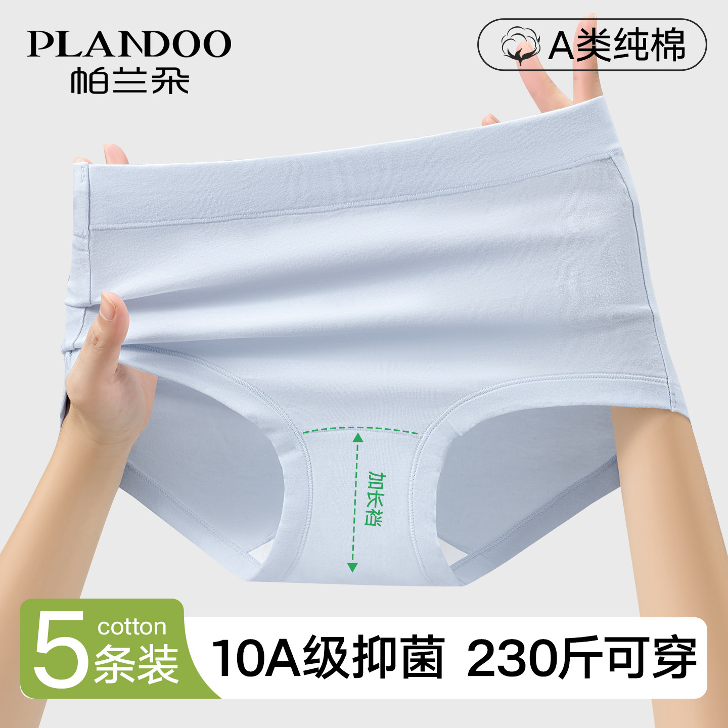 帕兰朵内裤女士纯棉抗菌全棉加长裆2026新款女胖mm大码女生三角裤,女士内衣/男士内衣/家居服,女三角裤,淘宝优惠券,粉丝福利购,淘宝优惠卷