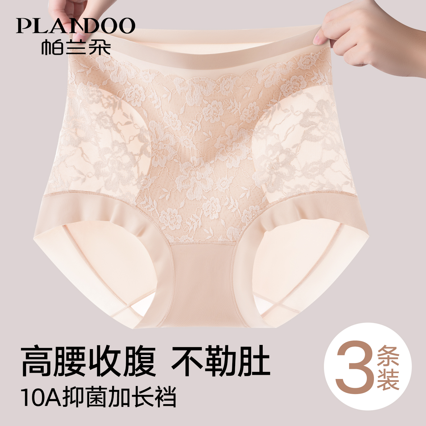 收腹内裤女士高腰桑蚕丝抗菌裆