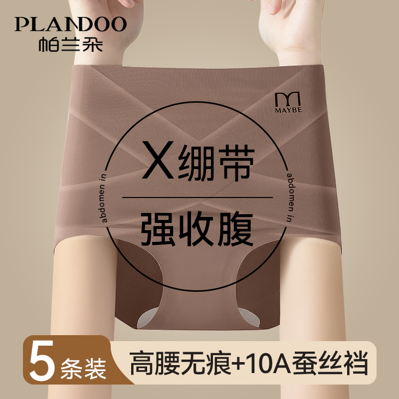 高腰内裤女士收腹强力收小肚子