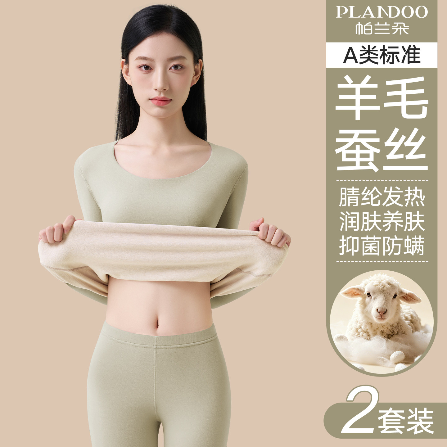 帕兰朵保暖内衣女款加绒德无痕发热秋衣秋裤套装女士冬季2026新款