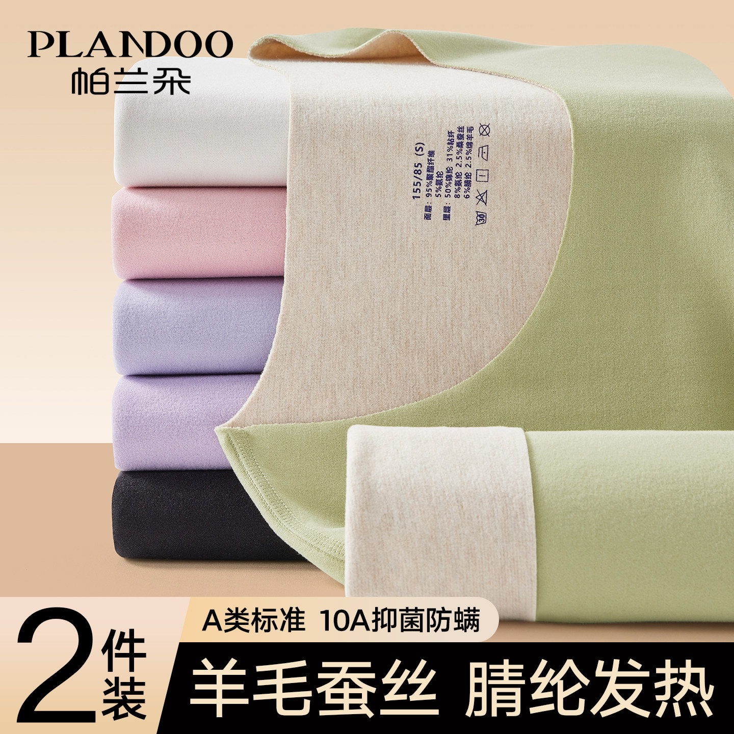 帕兰朵保暖内衣女款秋衣单件上衣加绒德发热冬季贴身打底2026新款,女士内衣/男士内衣/家居服,保暖上装,淘宝优惠券,粉丝福利购,淘宝优惠卷