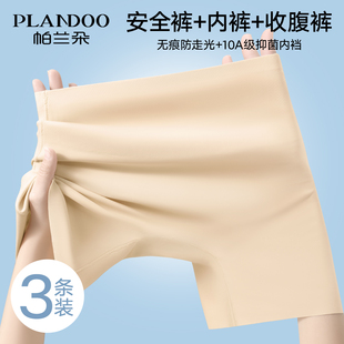 夏 收腹提臀二合一打底平角短裤 帕兰朵安全裤 女防走光冰丝无痕内裤