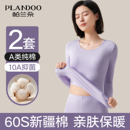 帕兰朵秋衣秋裤女套装纯棉女款全棉毛衫打底2025新款冬季保暖内衣