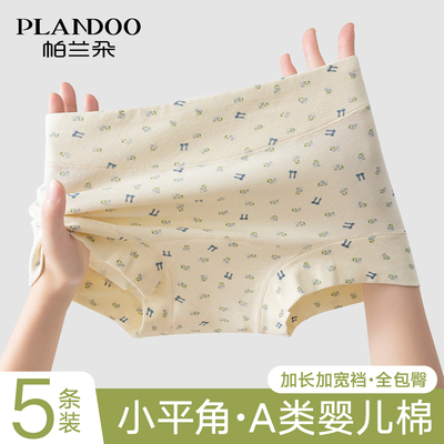 帕兰朵内裤女士纯棉7a级抗菌全棉裆四角短裤平角内裤秋季2025新款