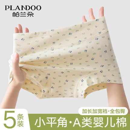 帕兰朵内裤女士纯棉7a级抗菌全棉裆四角短裤平角内裤秋季2026新款