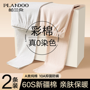 帕兰朵秋裤女款2026新款纯棉全棉毛裤女士衬裤内穿打底冬季保暖裤