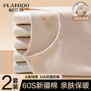 帕兰朵保暖内衣女款纯棉秋衣秋裤套装女2026新款全棉毛衫打底冬季