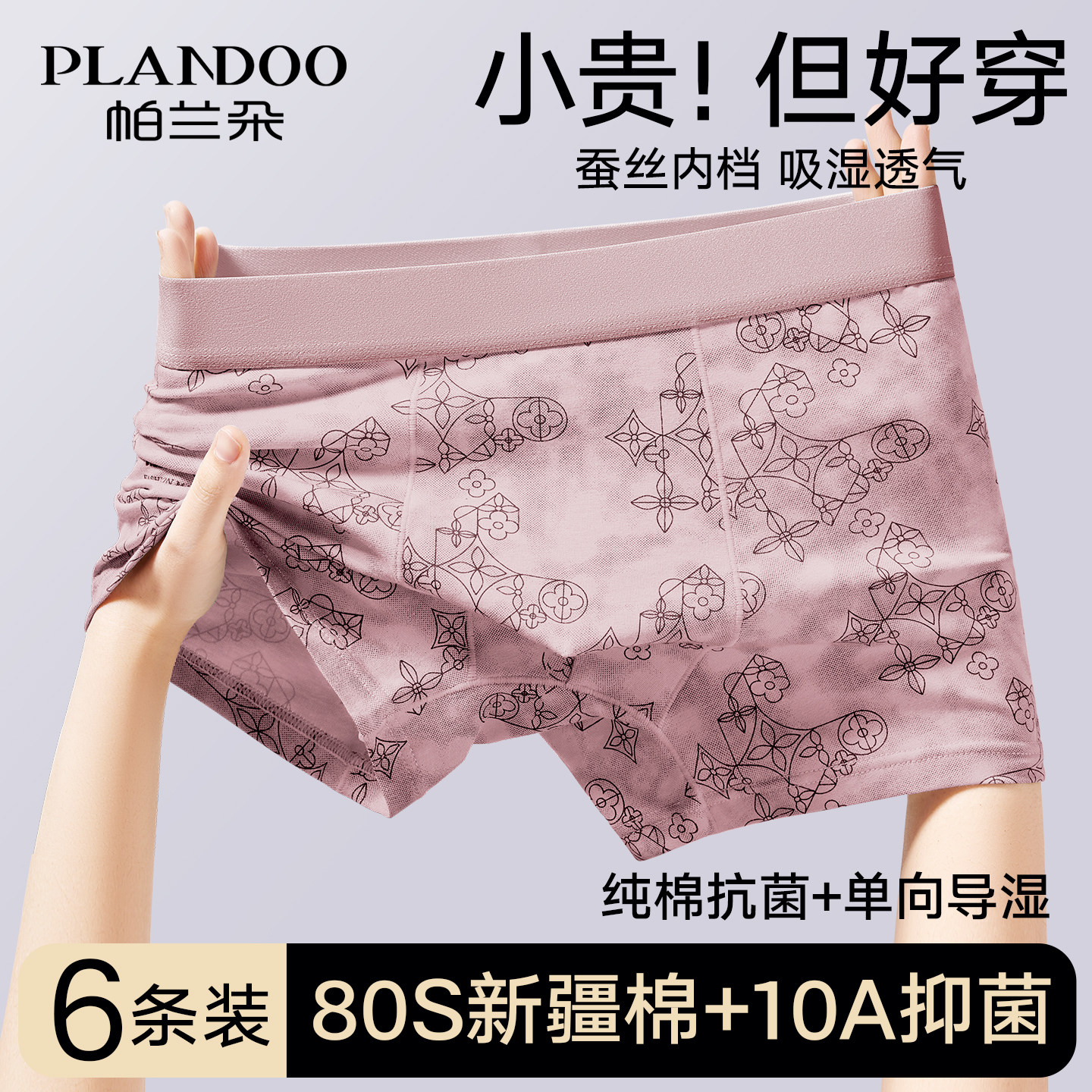 帕兰朵男士内裤纯棉男生男款四角裤2026新款青少年透气平角短裤头,女士内衣/男士内衣/家居服,男平角内裤,淘宝优惠券,粉丝福利购,淘宝优惠卷