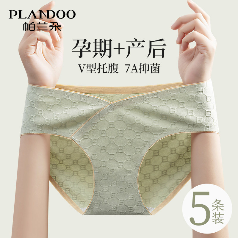 孕妇内裤女纯棉抑菌裆怀孕期专用早中晚期不勒肚子全棉低腰三角裤,女士内衣/男士内衣/家居服,平角裤,淘宝优惠券,粉丝福利购,淘宝优惠卷