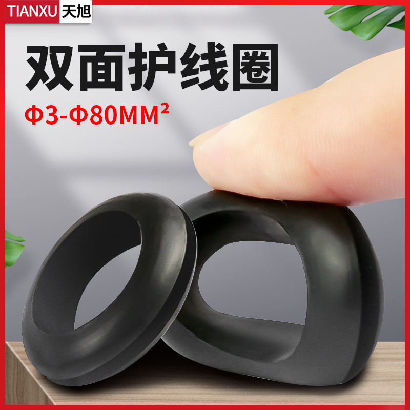 黑色双面护线圈橡胶圈过线圈出线环护线套防水圈过孔O.型圈密封圈