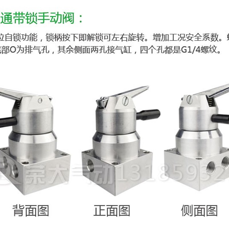 手动转阀三位四通孔3n4R8F G1/4-L防夹安全锁气缸中位停止带锁定
