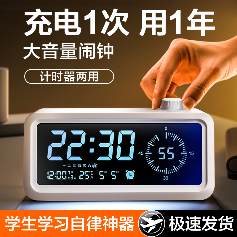 闹钟学生专用起床神器2024x新款初中生智能电子时钟儿童学习叫醒