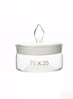 称量瓶扁形b实验室50*30mm高型称量皿40*2560*3070*35mm玻璃称量