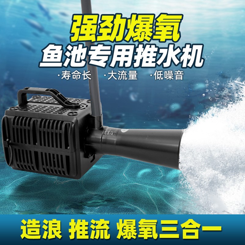 庭院锦鲤鱼池增氧机家用养鱼造A浪泵鱼池专用冲浪水泵鱼塘充氧气
