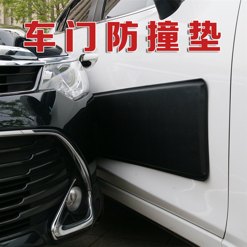磁力车门防撞垫磁性开门防磕碰贴车门保护条防R护垫防剐蹭皮垫防