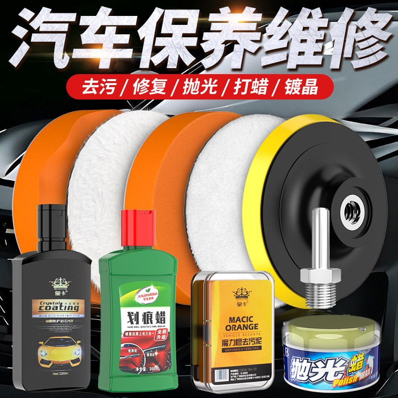 汽车漆面抛光打磨神器抛光v全套工具汽车划痕修复抛光打蜡神器套