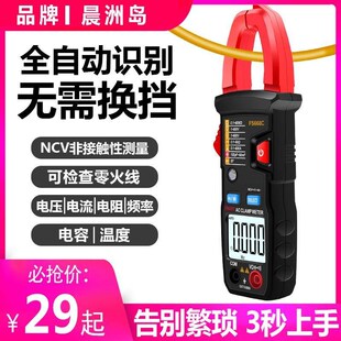 高精度钳形防烧万k用表小型数字万能表交直流全自动多功能钳形表