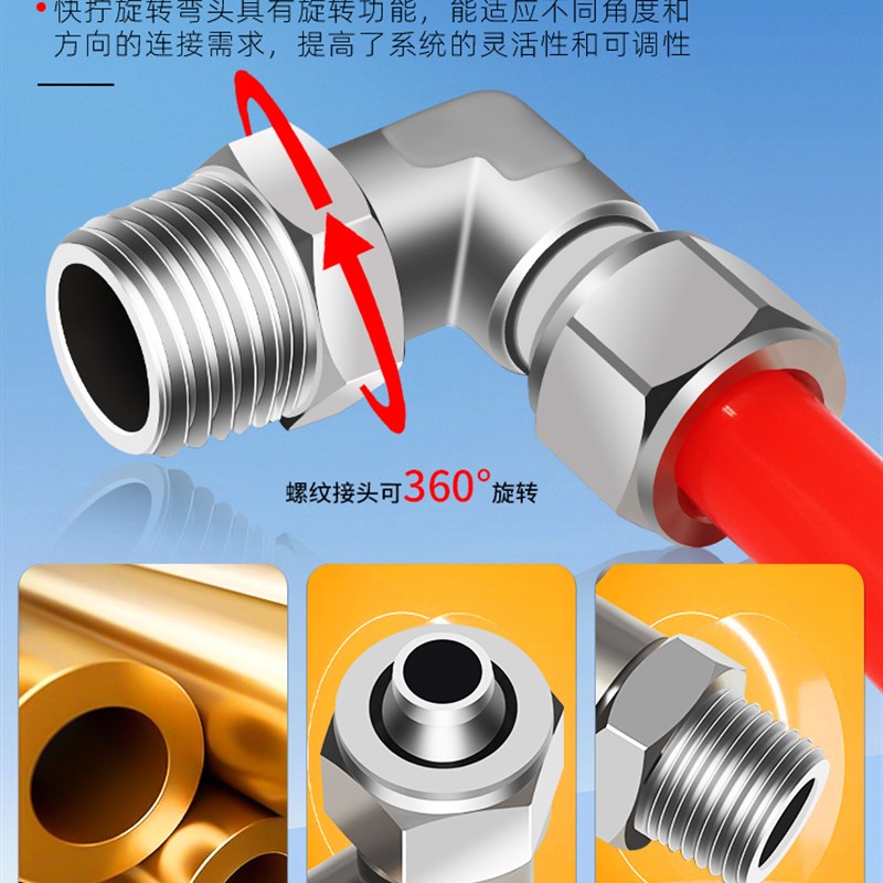 气管快拧万向旋转弯头直角PL8-v02铜气动锁母接头6-M5/01/02/3/4
