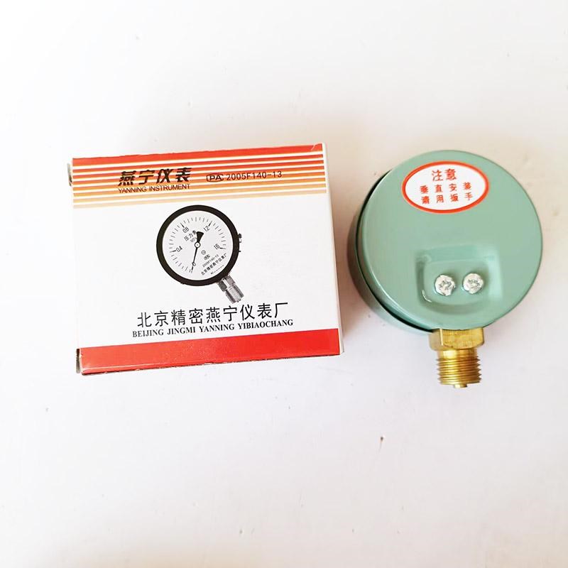 北京燕宁Y60f小压力表0-1.6mpa螺纹14*1.5水压表气压表管道压力表