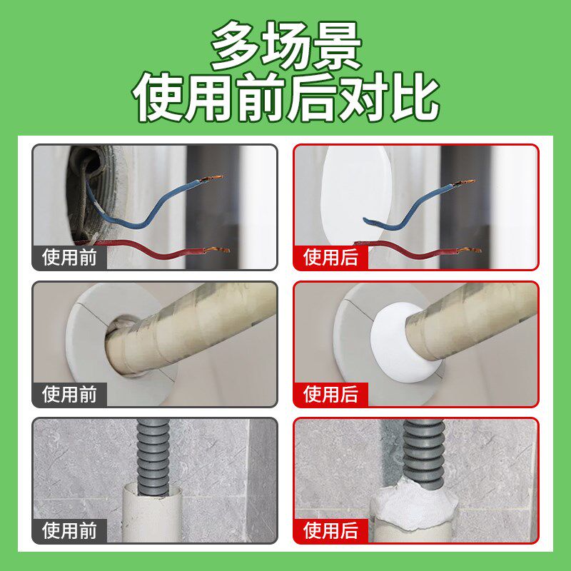 米乐奇补墙泥墙洞密封胶泥u空调孔堵洞神器下水道防水防霉封堵口