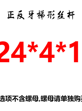 推荐厂销新cAtr12t32t1i6正反牙y梯形丝杆往复丝杆t14t18t20t25t3