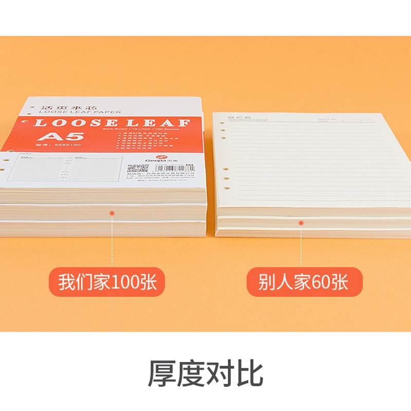 本页5beb1f1e本替芯孔活页纸6t活页本内芯5a活页替芯9B5可替换孔