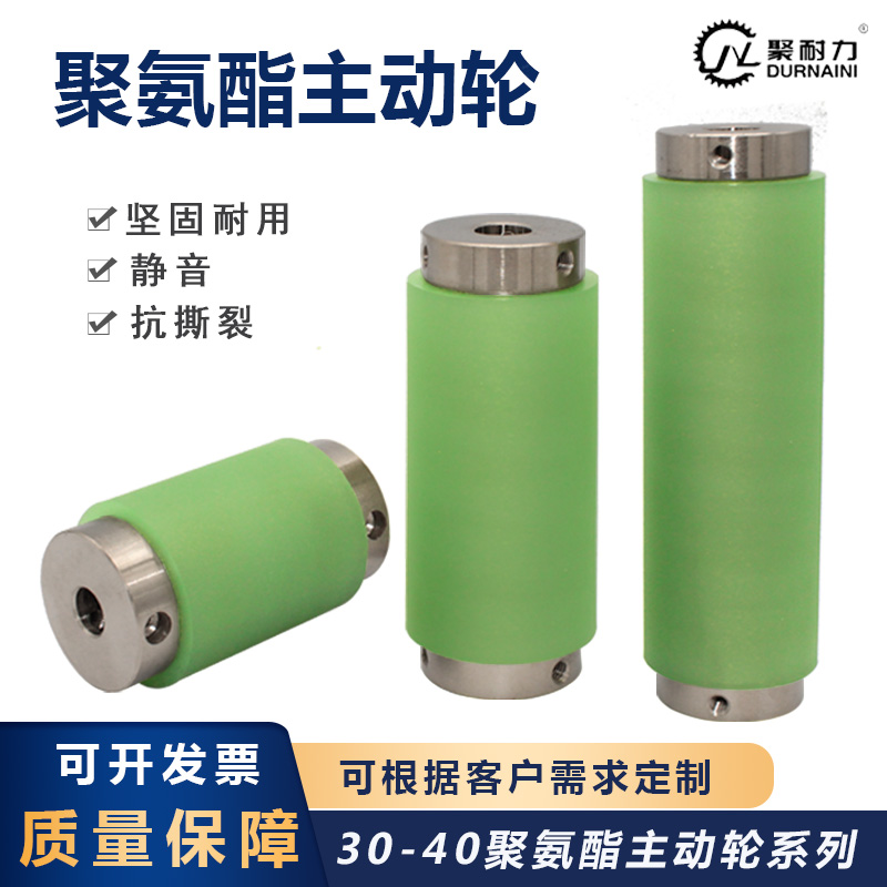 聚氨酯包胶轮配主动轮轴套静音耐磨耐G高温双轴承裁线轮滚筒动力