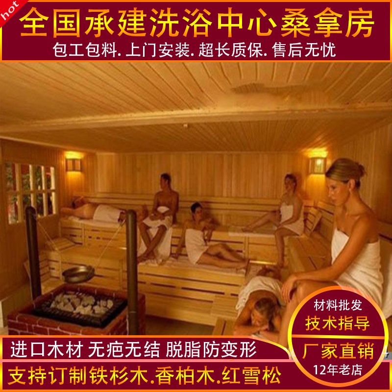 桑拿房装修湿蒸房盐疗p设备洗浴家庭用纳米光波汗蒸房材料安装承