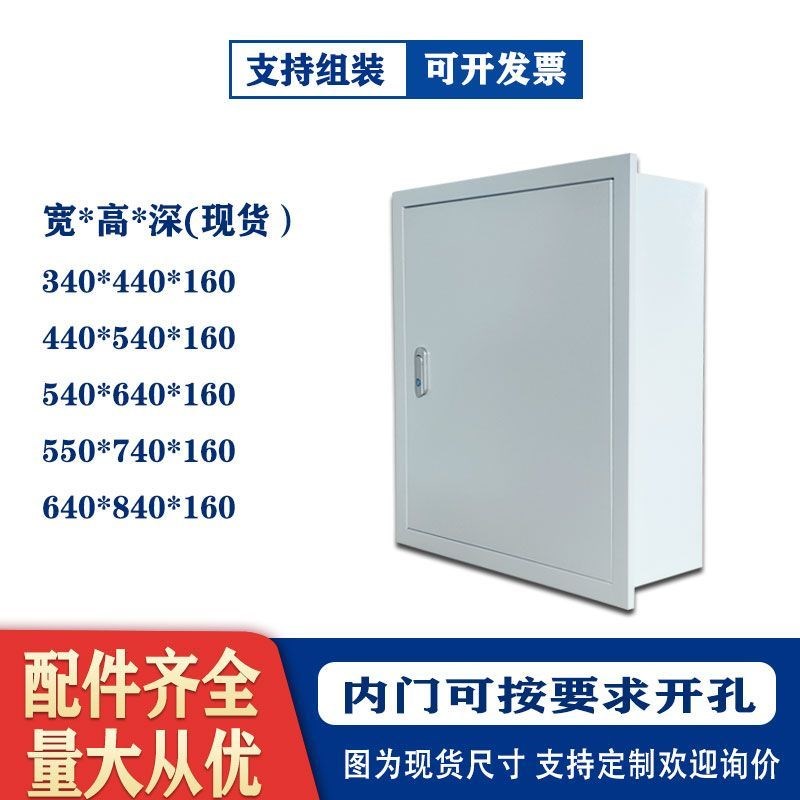 暗装配电b箱内外门配电箱盖板定制双层门配电箱室内家用电箱成套