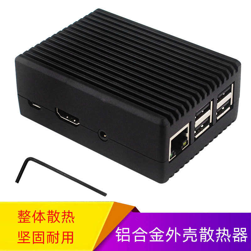 树莓派3aB+/3B铝合金外壳散热器金属防摔壳子送导热胶安装工具,电子元器件市场,树莓派配件,淘宝优惠券,粉丝福利购,淘宝优惠卷