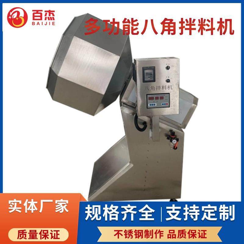 全自动八角拌料机芝士条薯条拌料机自动出料搅拌设备厂家供应,清洗/食品/商业设备,其他食品加工设备,淘宝优惠券,粉丝福利购,淘宝优惠卷