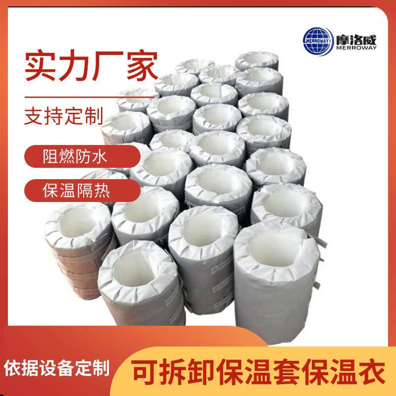 制作保温绝热可拆卸式设备阀门保温套耐高温工业设备保温隔热衣,基础建材,隔热保温片,淘宝优惠券,粉丝福利购,淘宝优惠卷
