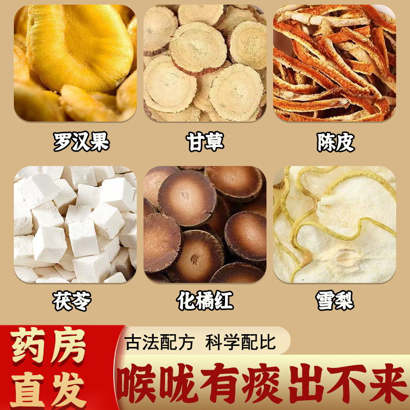 橘红甘草茶中药材化橘红陈皮茯苓雪梨清润茶化痰清痰咳嗽养肺润肺
