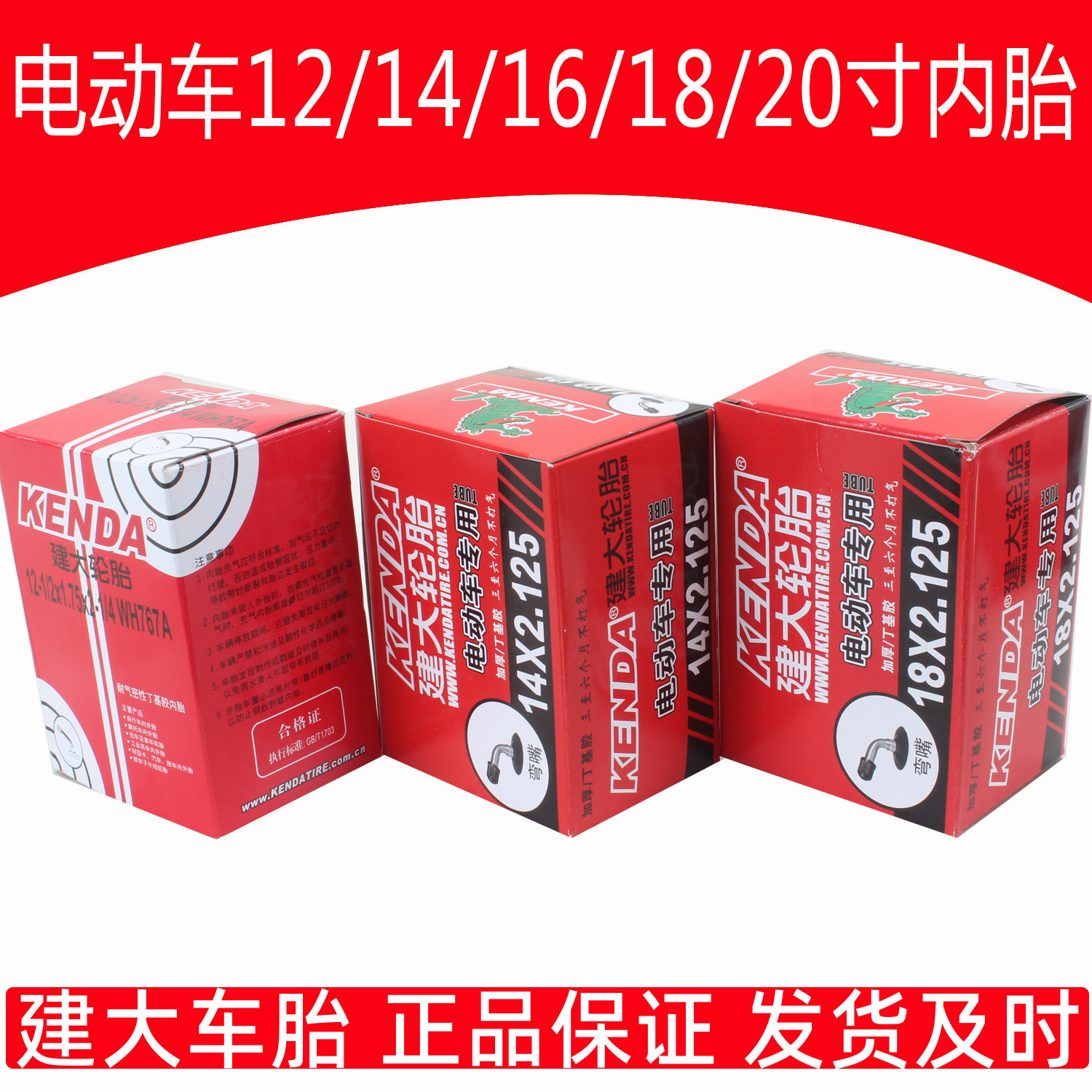 12/14/16/18/20寸助力电动自行车内胎弯嘴直嘴1.75/2.125通用