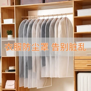 衣服防尘罩挂衣袋衣物防尘套挂式 家用透明大衣袋子 长款 羽绒服西装