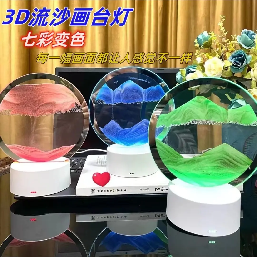 创意流沙夜灯玻璃流沙画解压办公室桌面礼物礼品沙漏装饰画图片