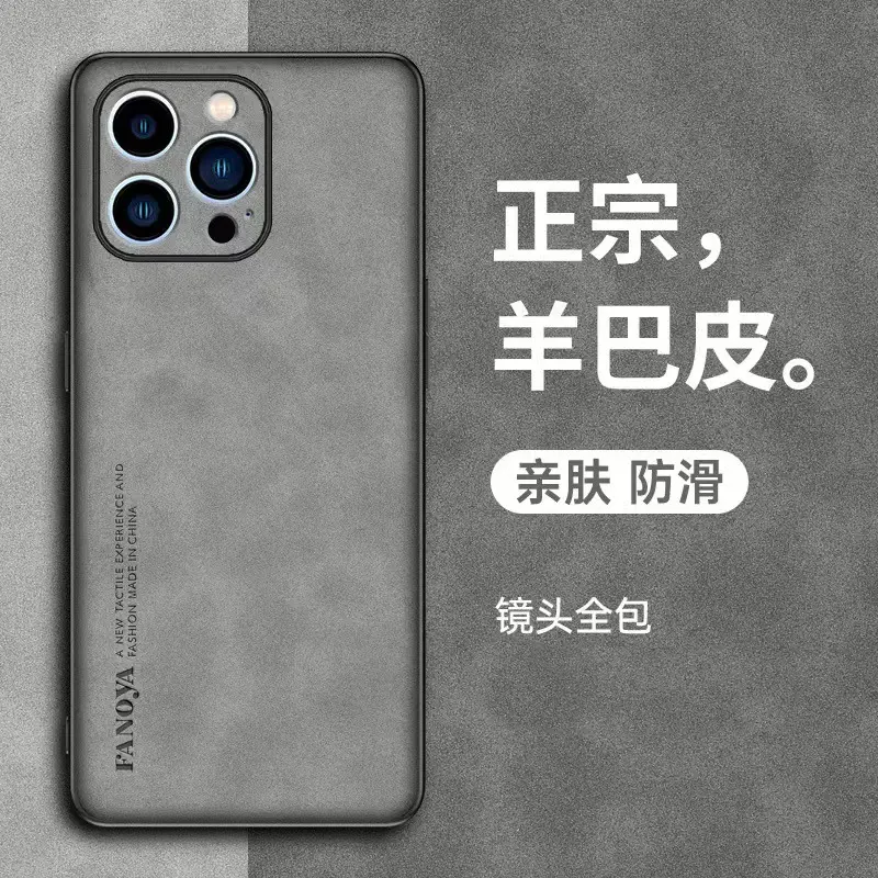 适用16羊巴皮 iPhone14轻奢Pro硅胶ProMax保12护13套15