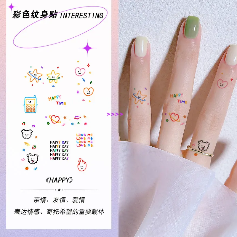 涂鸦童趣纹身贴彩色ins风女生 星星笑脸yday防水loveme贴