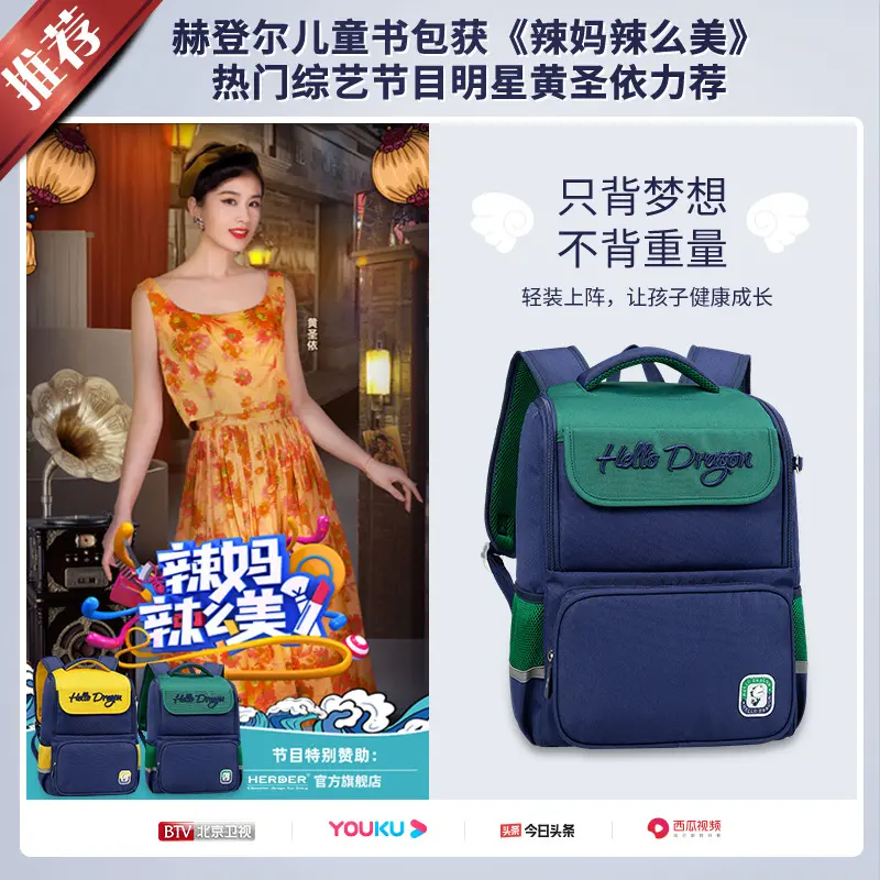 her书包小学生少儿一二三到六年级减负健康超轻便男女款