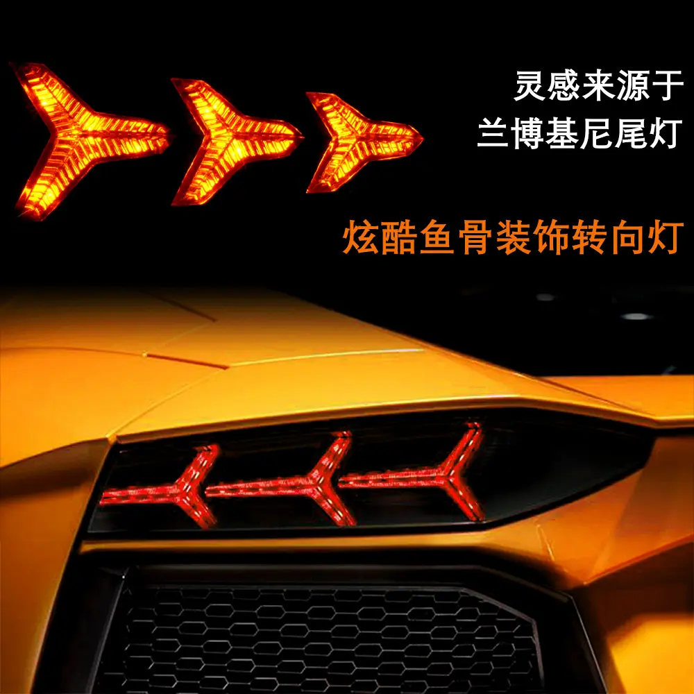 摩托车小牛电动车新款led转向12v尾灯流水流光转向灯