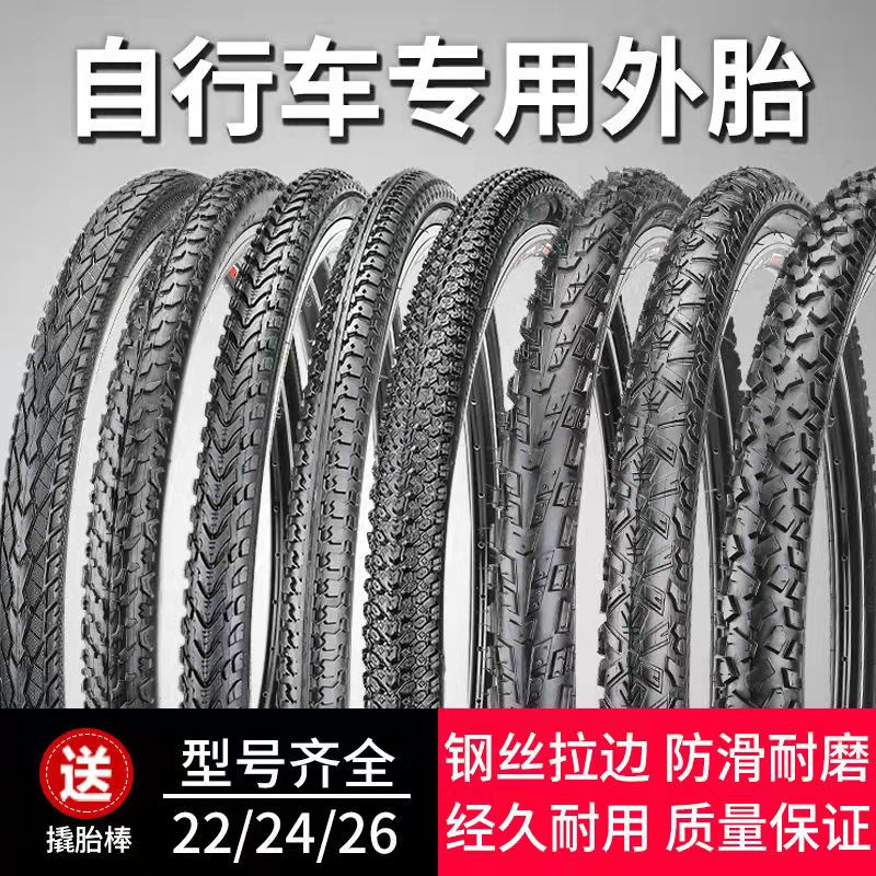加厚自行车外胎26/24/22/20寸x1.75/1.95/2.125/13/8山地车轮胎带