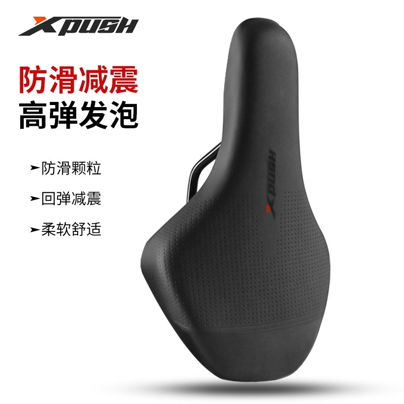 xpush儿童自行车坐垫鞍座山地车公路车座垫舒适竞赛单车骑行配件