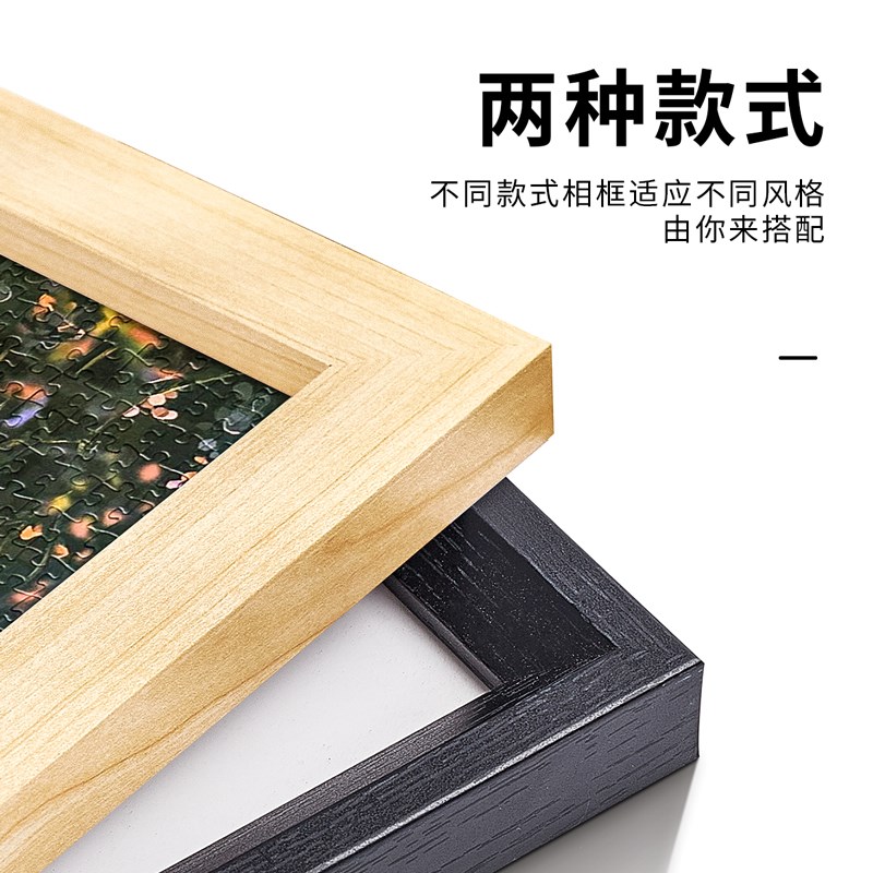 天官赐福拼图相框1000片88x33拼图展示框70*50cm装裱画框空框定制