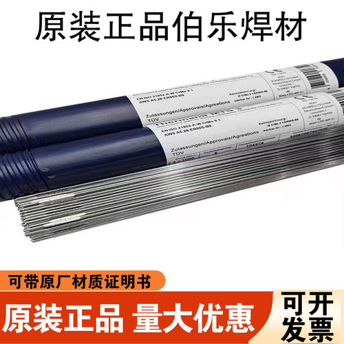 德国蒂森Thermanit Nimo C 24镍基焊丝ERNiCrMo-13合金焊丝1.2mm