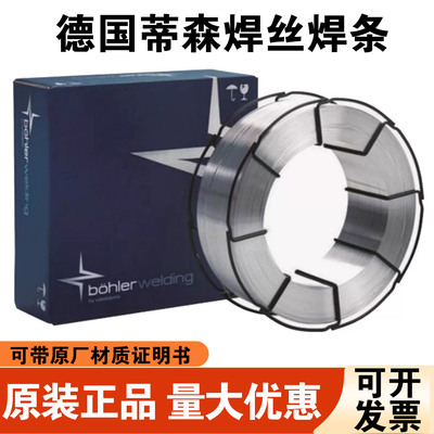 德国蒂森Thermanit JE-308L Si不锈钢焊丝ER308LSi进口气保电焊丝